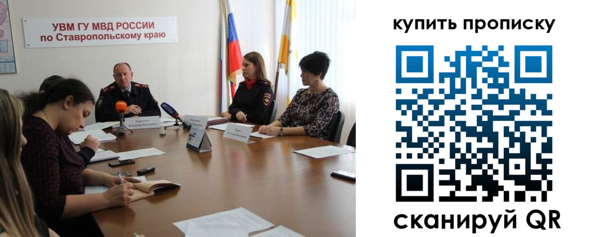 прописка от собственника в Кольчугино