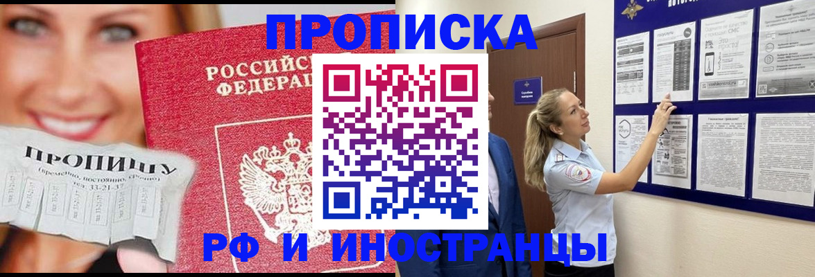 временная регистрация для школы в Кольчугино