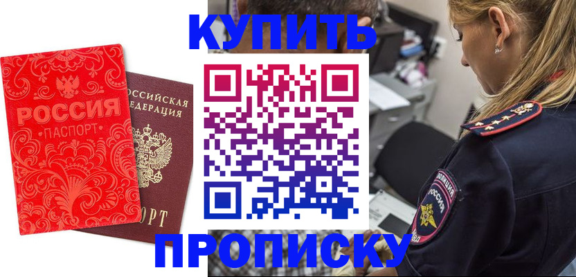 временная регистрация для всех в Кольчугино