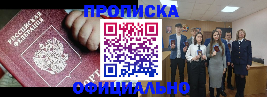 прописка в квартире в Кольчугино